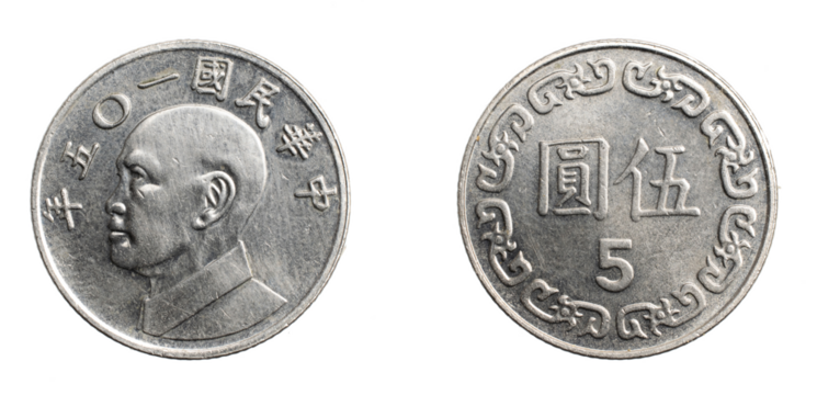 Taiwan five yuan coin on a white isolated background