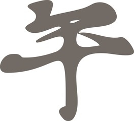 Japanese Calligraphy 