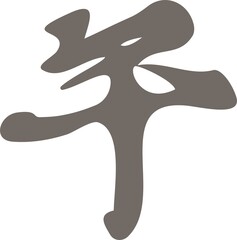 Japanese Calligraphy 