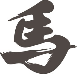 Japanese Calligraphy 