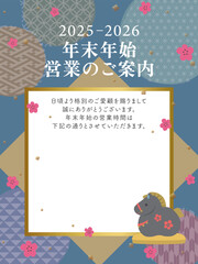 2025年&rarr;2026年　ビジネス用　和デザインの年末年始営業のご案内
