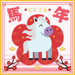 Chinese New Year 2026 white Horse cartoon Lunar zodiac Asian horoscope illustration