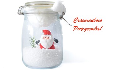 Russian Merry Christmas card with Santa jar