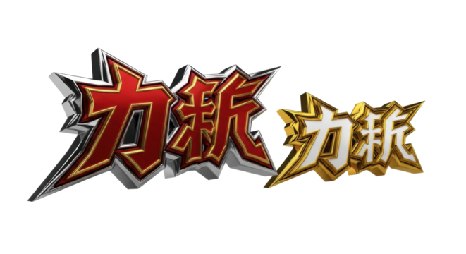 high-contrast, hyper-detailed 3d rendering of fierce, spiky metallic japanese kanji logos (kaikaku) in chrome, red, and polished gold on a pure white background. concept for aggressive luxury branding