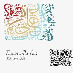 Vector Islamic calligraphy of the phrase “Nurun Ala Nur” meaning “Light upon Light” from the Holy Quran. Elegant spiritual typography suitable for religious art, prints, decor and digital designs.