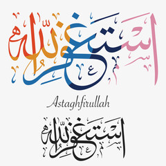Vector Islamic calligraphy of the phrase &ldquo;Astaghfirullah&rdquo; meaning &ldquo;I seek forgiveness from Allah&rdquo;. Elegant spiritual typography for religious art, wall decor, prints and digital designs.