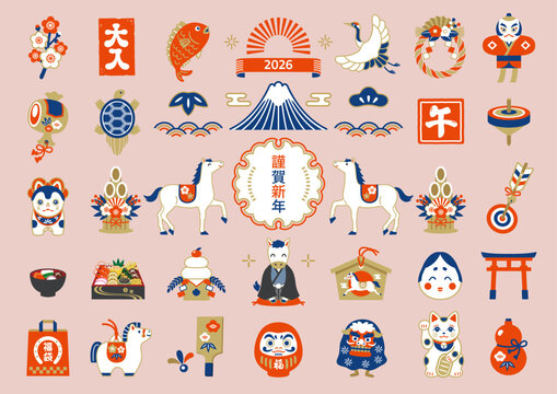 2026年 午年 お正月の縁起物アイコンセット