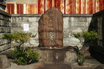 京都、道元禅師示寂聖地