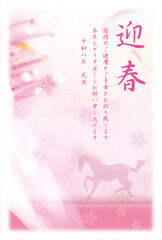 2026年（令和8年）午年うま年・年賀状デザインアート06ハガキサイズjpg
