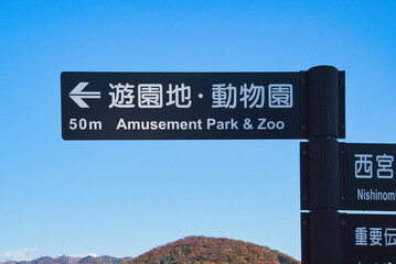 分かりやすい道案内の標識