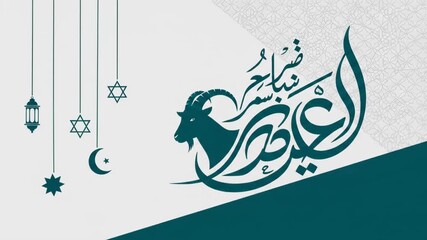 Eid al-Adha Celebration - Festive Islamic Holiday Greetings and Goat Symbol.