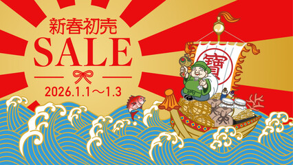 宝船デザインテンプレート - 初売り　ダミーテキスト入り