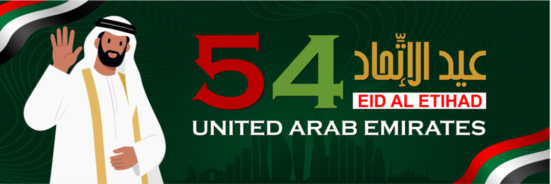 Eid Al Etihad - 54th UAE National Day 2025 celebration design with silhouette of skyline and flag, Arabic calligraphy means National Day of UAE. Great for banners, posters, cards and social media.