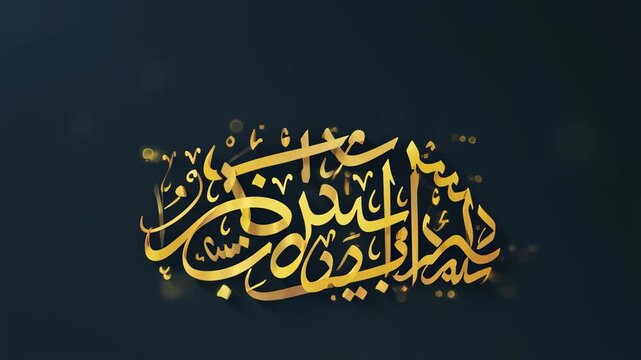 Islamic Calligraphy Art with Golden Arabic Script on Dark Background.