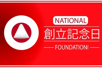 Celebrate Japan's National Foundation Day with this vibrant design featuring Mount Fuji, perfect for cultural events and festive promotions