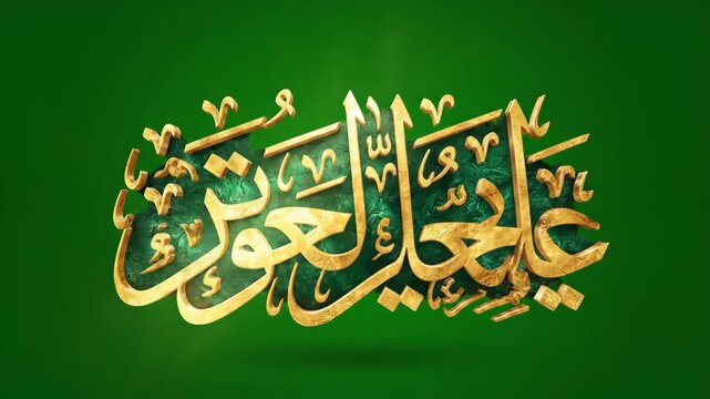 Ya Ali Madad Calligraphy Art Golden Arabic Script on Green Background for Islamic Greetings and Shia Muslim Devotion Featuring Elegant Religious Symbolism.