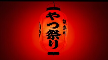 Illuminated Japanese Festival Lantern Cultural Celebration at Night