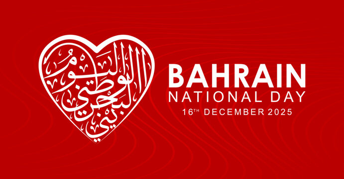 Bahrain National Day Vector Illustration Design with Red Traditional Pattern Background , Al Yawm Al Watani Calligraphy in heart shape means Bahrain National Day.
