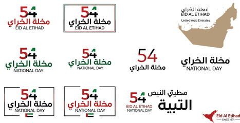 United Arab Emirates National Day 54th Anniversary Logo and Badge Set, Featuring Arabic Text and Map Outline, Holiday Celebration Vector Collection.