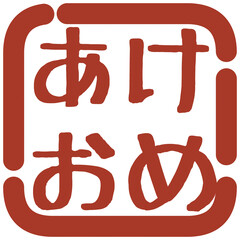 判子風イラスト素材