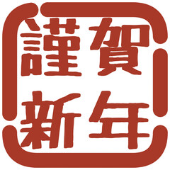 判子風イラスト素材