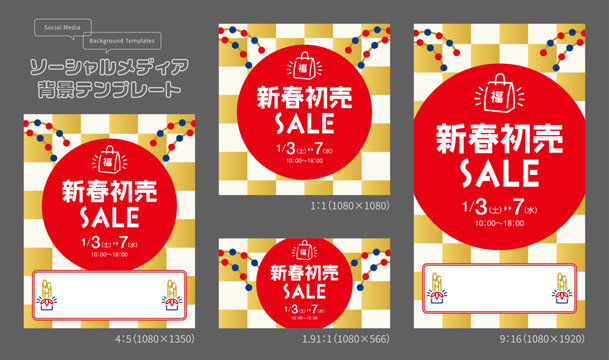 金色の市松模様と餅花の背景に、福袋のアイコンが印象的な赤い丸のフレーム。新春初売りセール用ソーシャルメディア背景テンプレート