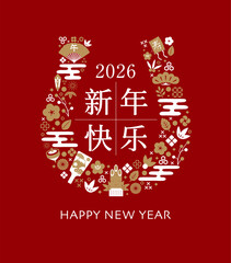 2026 new year  illustration for China ( horseshoe )