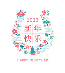 2026 new year  illustration for China ( horseshoe )