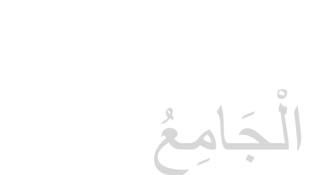 Asmaul Husna Al Jami&rsquo;u White Screen