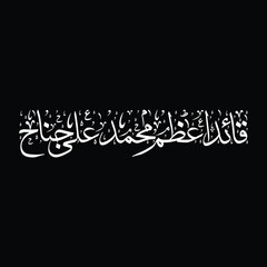 Fototapeta premium Quaid-e-Azam birthday, Jinnah 25 December, Pakistan founder tribute, national leader celebration, patriotic design, Jinnah portrait, Pakistan flag background, independence leader commemoration