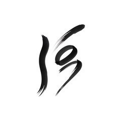 Elegant brushstroke design for modern artistry