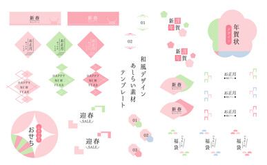 和風デザイン／春らしい色合いのお正月フレーム