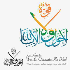 Elegant Islamic vector calligraphy of &ldquo;La Hawla Wa La Quwwata Illa Billah&rdquo; meaning &ldquo;There is no power and no strength except with Allah&rdquo;. Perfect for wall art, posters, prints and spiritual designs.