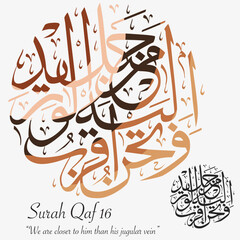 Elegant Islamic vector calligraphy of Surah Qaf verse 16 meaning “We are closer to him than his jugular vein”. Perfect for wall art, spiritual decor, posters and religious design projects.