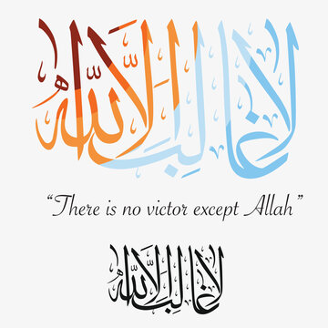 Elegant Islamic vector calligraphy of Surah Qaf verse 16 meaning &ldquo;We are closer to him than his jugular vein&rdquo;. Perfect for wall art, spiritual decor, posters and religious design projects.