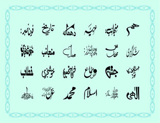 urdu and arabic calligraphy collection