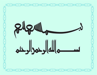 urdu and arabic calligraphy collection