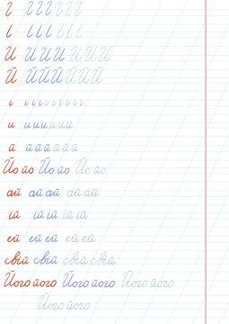 Ukrainian Alphabet Handwriting Practice Worksheet Cursive Propisi й 