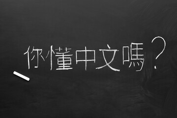 Fototapeta premium Chinese text on black chalkboard, top view