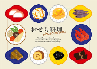 おせち料理イラストセット
