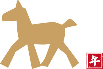 シンプルな金の馬のシルエットと午のスタンプのイラスト	