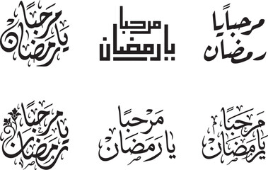 Obraz premium Marhaban Yaa Ramadhan Arabic Calligraphy