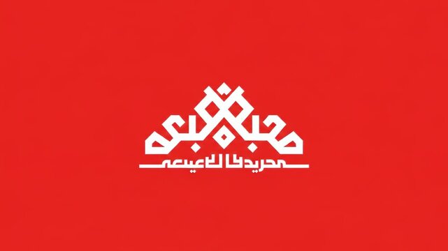 Modern Arab Film Festival Logo Reveal on Red Background.