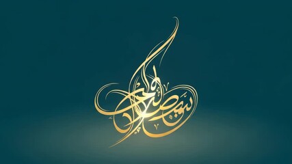Elegant Arabic Calligraphy Artwork on a Teal Background with Golden Light.