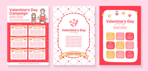 バレンタインのチラシテンプレートセット_赤
