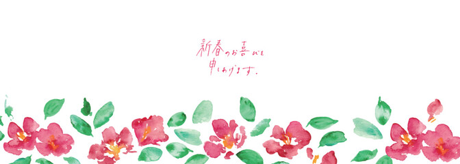 椿の和風年賀状フレーム。水彩画。水彩タッチのベクター和風背景。Japanese-style New Year's card frame with camellia flowers. Watercolor painting. Vector Japanese-style background with a watercolor touch.