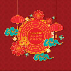 Chinese New Year greeting card design with vintage floral frame