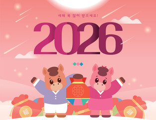 2026년 병오년 붉은 말 배너 08
