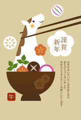 2026年午年年賀状デザイン　おしゃれでかわいい午年のお雑煮