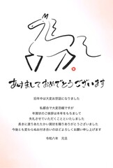 筆絵のシンプルな馬の年賀状じまいテンプレート　2026 淡いピンクの水彩背景